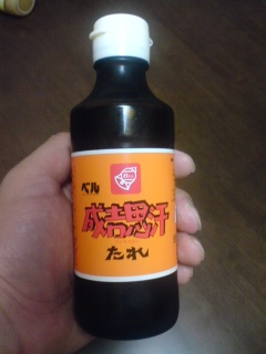 成吉思汗たれ.jpg