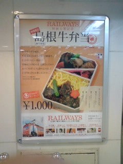 島根牛弁当1.JPG