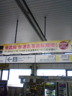 南武線快速2.jpg