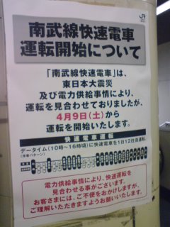 南武線快速3.jpg