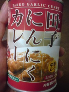 田子にんにくカレー.jpg