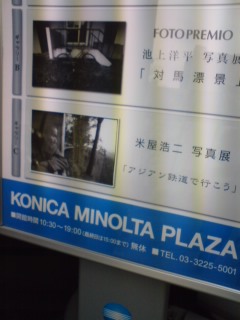 米屋さんハ真展.jpg