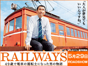 railwaysbanner.jpg