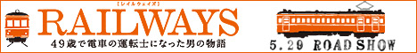 raiwaysbanner01.jpg