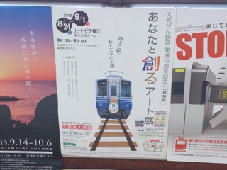 あなたと創るアート展.jpg