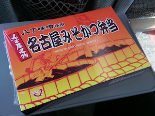 みそかつ弁当.jpg