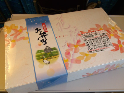 冬の旅弁.jpg