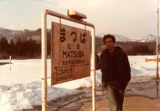 松葉駅1981.jpg