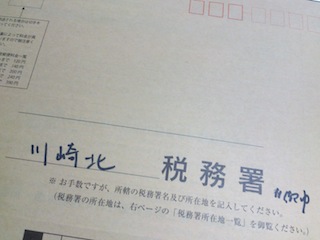 確定申告2014.jpg