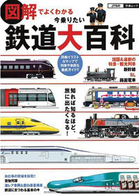 JTBP_daihyakka.jpg