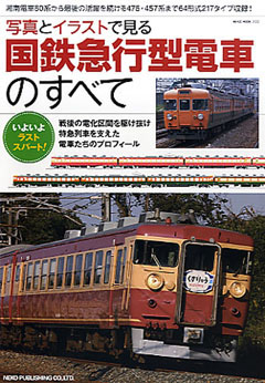 express_emu.jpg