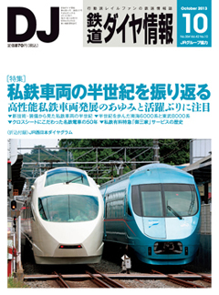 newwork_daiyajoho13_10.jpg