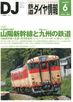 newwork_daiyajoho15_06.jpg