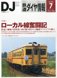 newwork_daiyajoho15_07.jpg