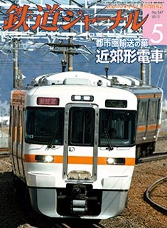 RJ1205