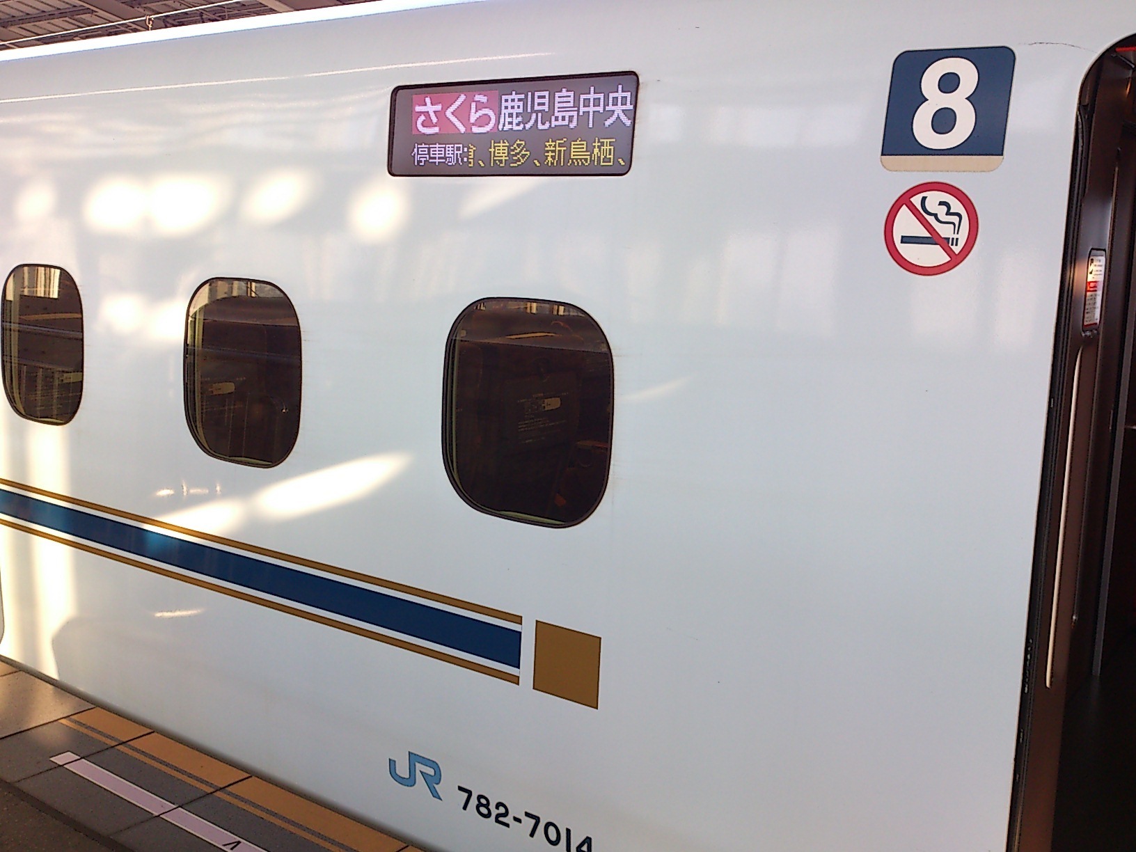 さくら545号 T S Express